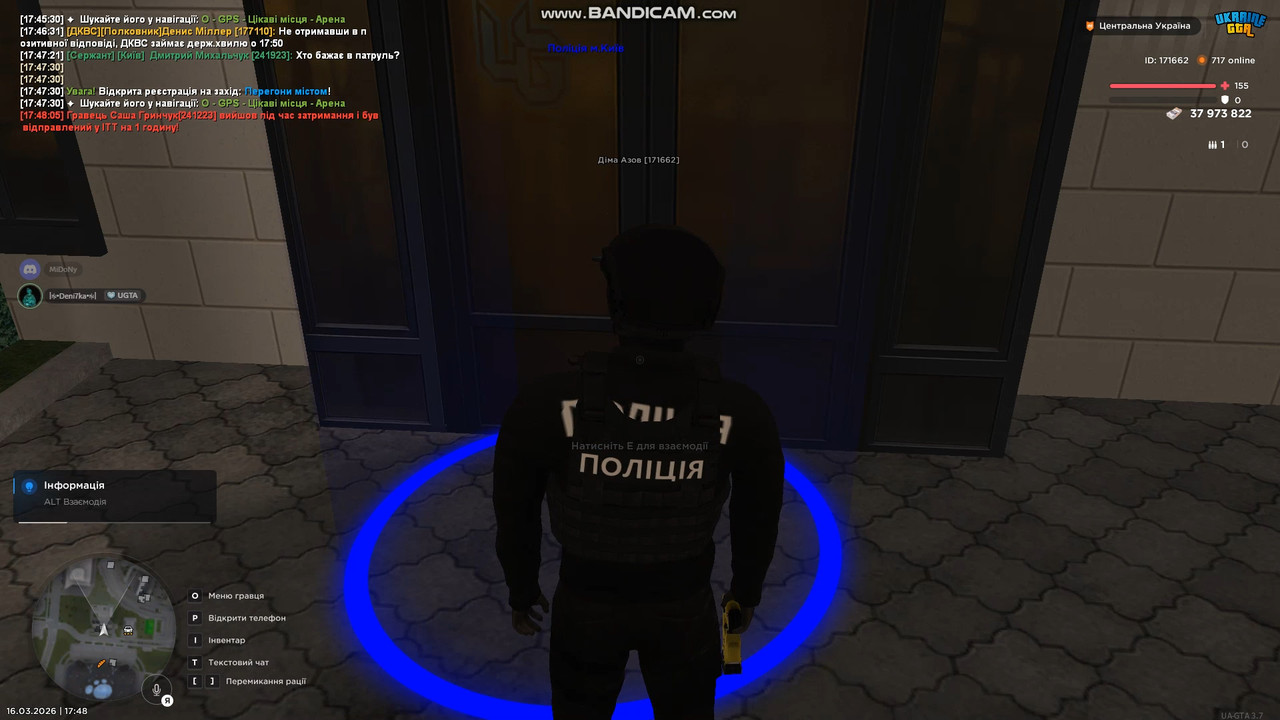 bandicam 2026 03 16 17 55 11 580
