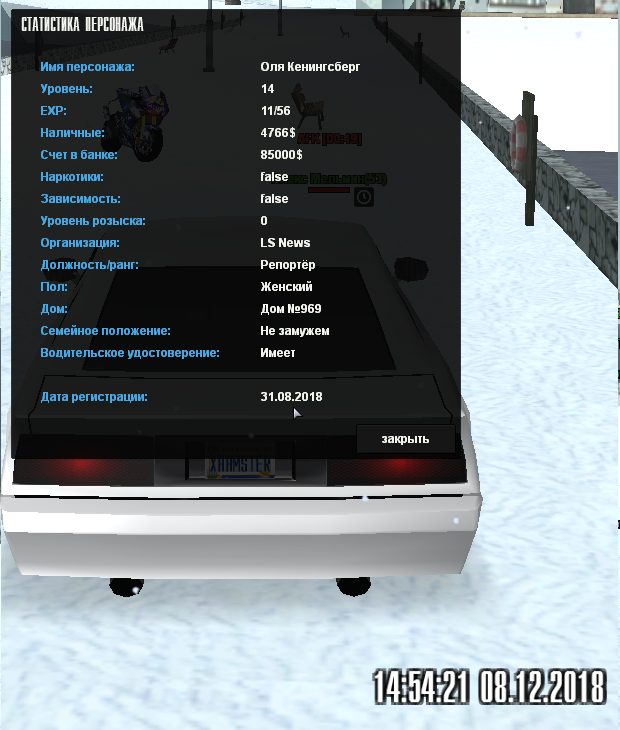 mta-screen_2018-12-08_14-54-27