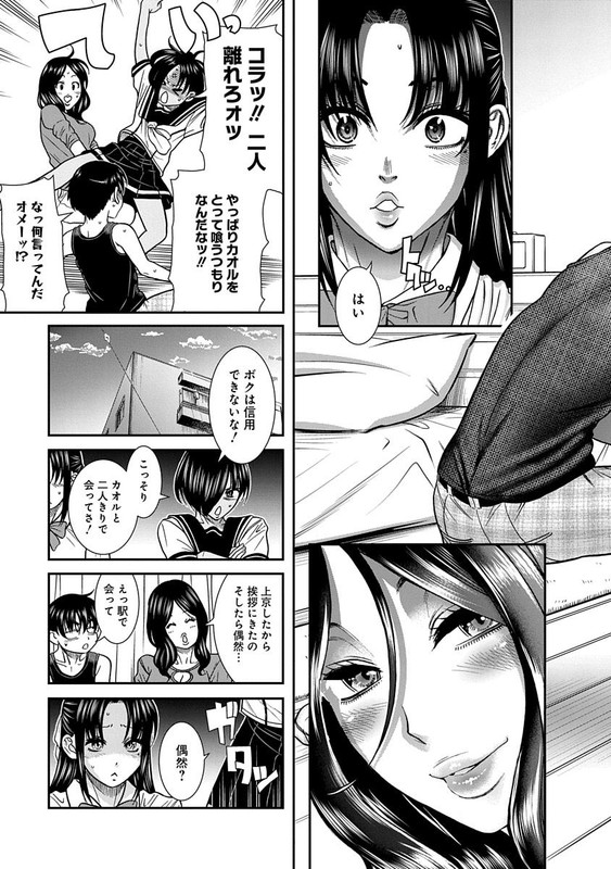 Nana to Kaoru ～Koukousei no SM gokko～Chap9-3