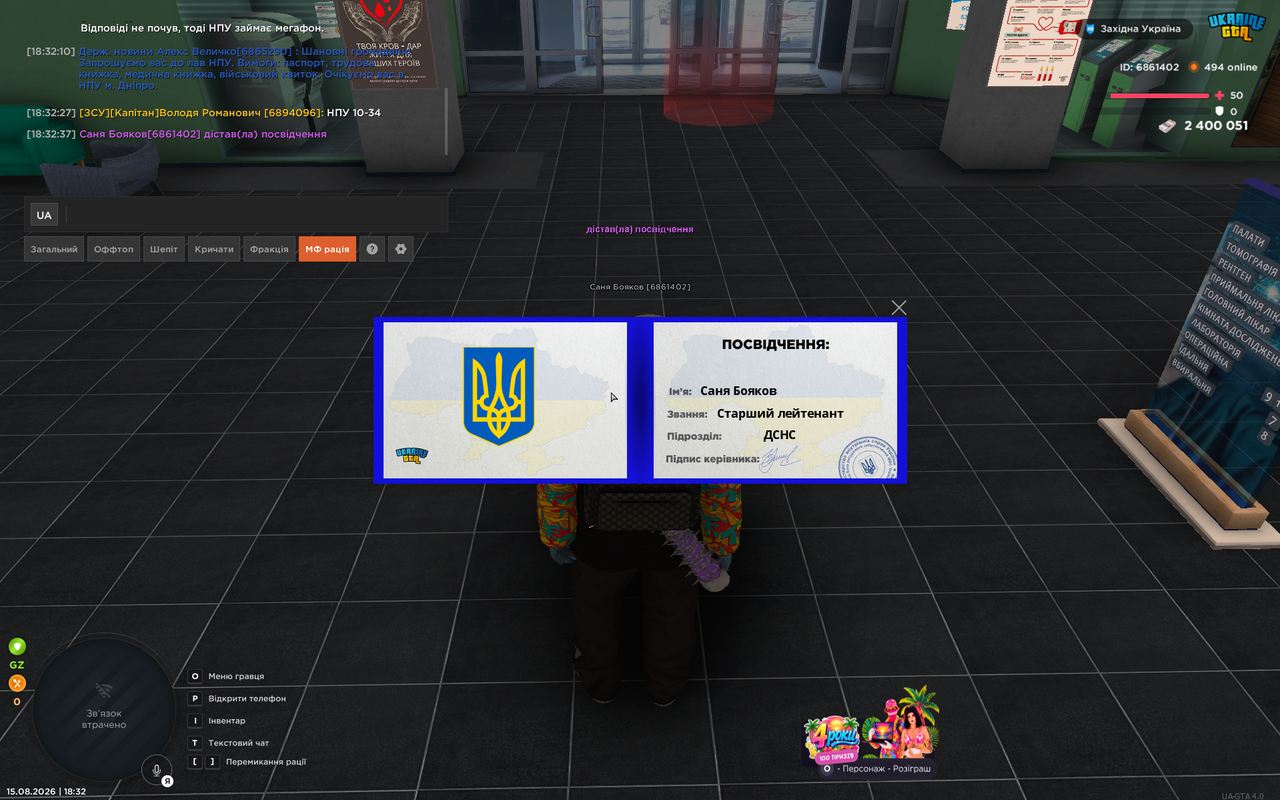 Снимок экрана 2026 08 15 183242