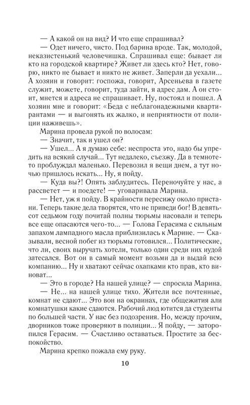 ASE000000000860130-10