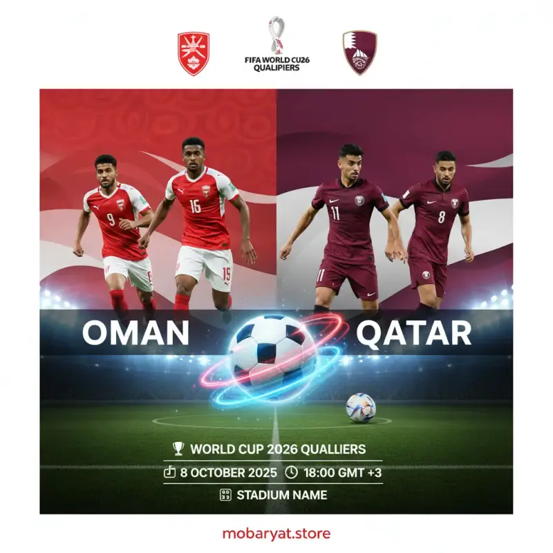 صورة تجمع بين شعاري المنتخب القطري والمنتخب العماني لكرة القدم