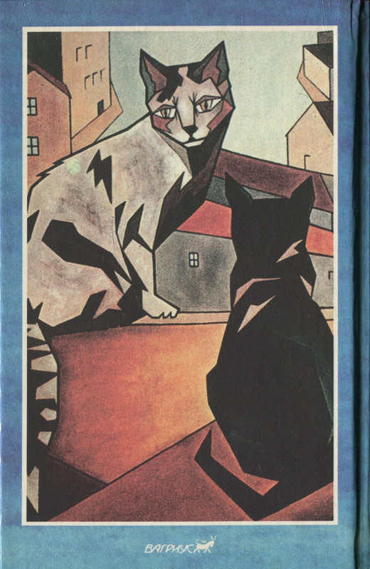 Николай Непомнящий - 200 кошачьих почему - 1995_page-0001