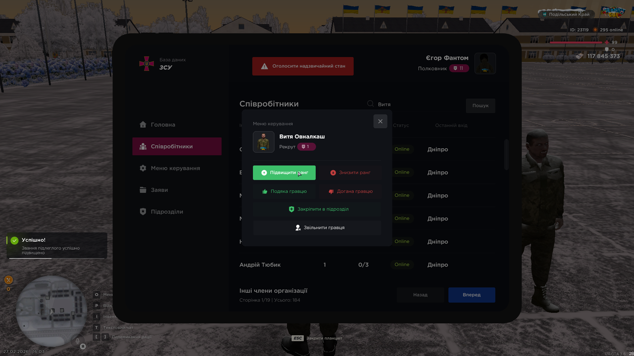 UKRAINE GTA 27 02 2026 16 03 47