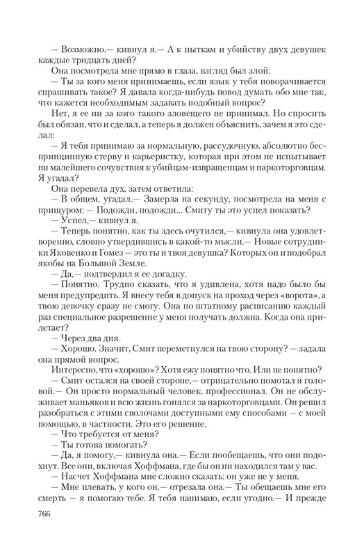 Zeml-Lish-page-0102