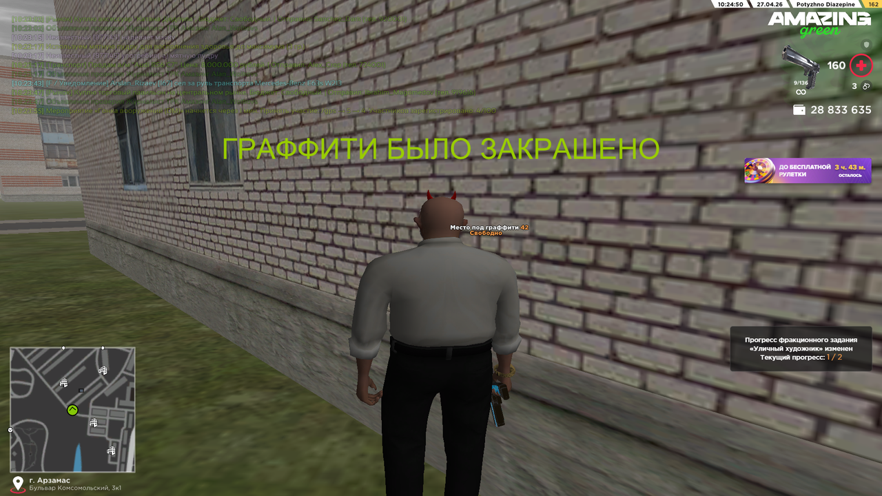 Grand Theft Auto San Andreas Screenshot 2026 04 27 10 24 47 30