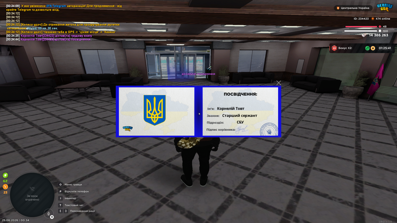 Знімок екрана (292)