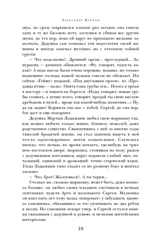 ITD000000001198625-page-0010