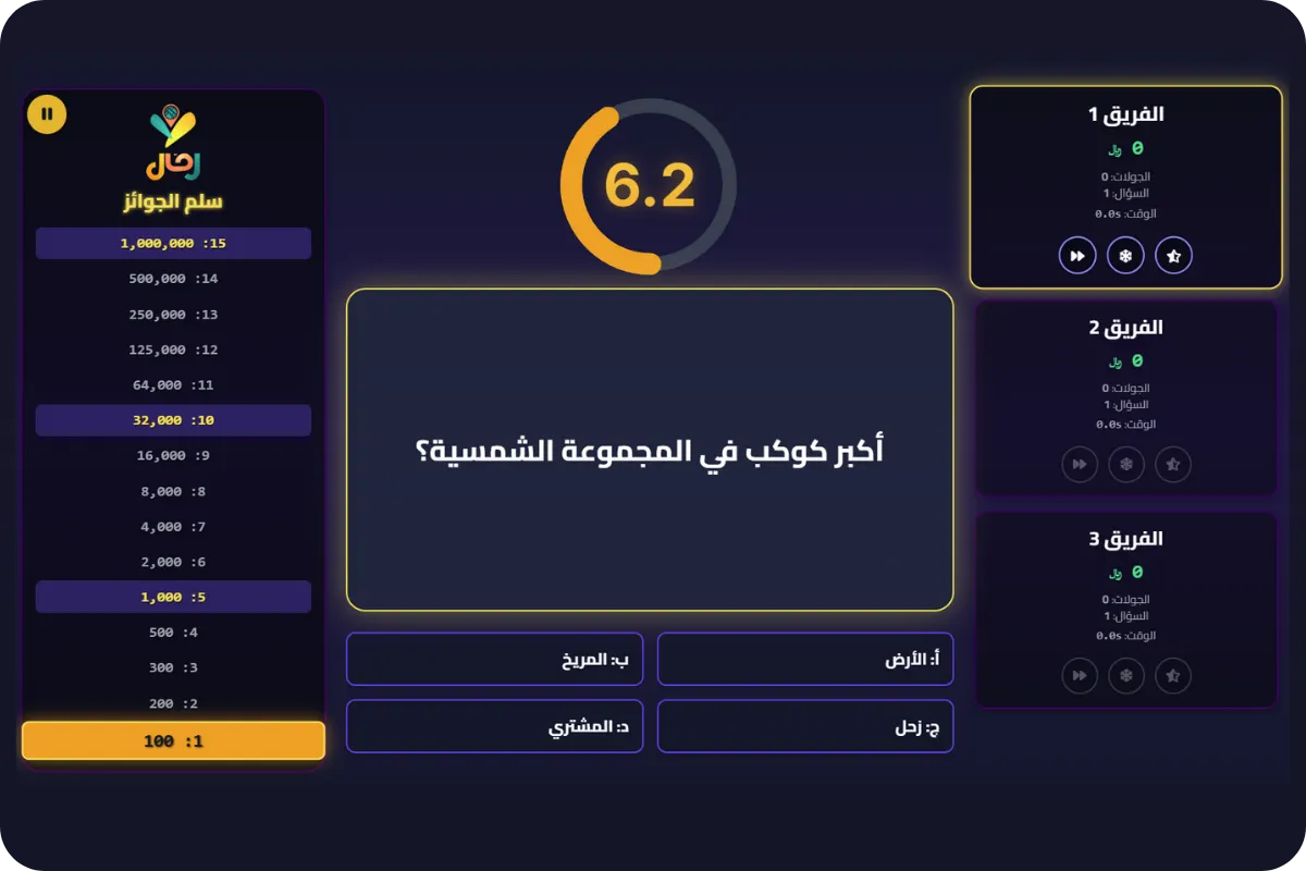 صورة مسابقة من سيربح المليون