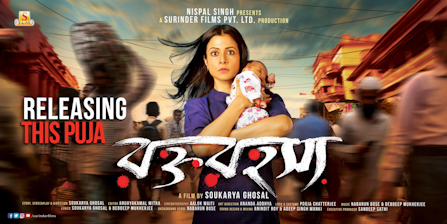 Rawkto Rawhoshyo (2020) Bangla HC WEB-DL x264 480P 720P 1080P