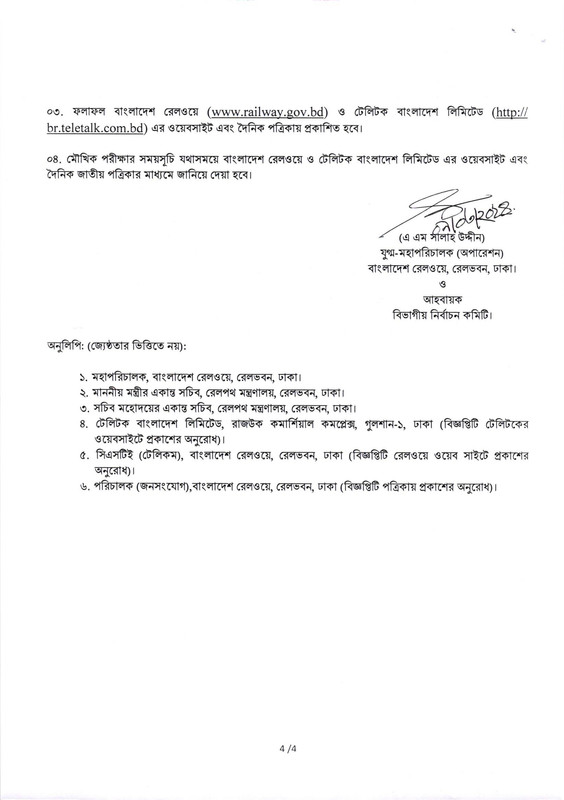 Bangladesh-Railway-Booking-Assistant-MCQ-Exam-Result-2024-PDF-4