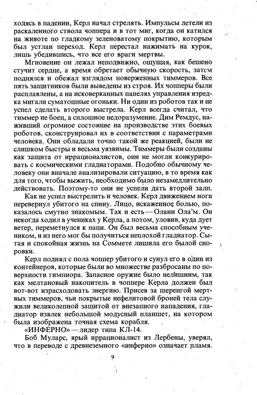 p0011