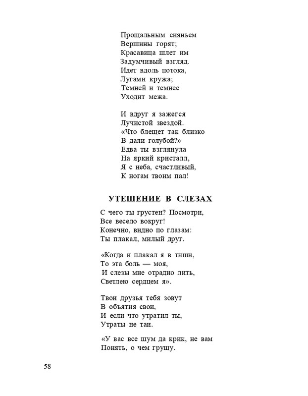 Bagrovoe-svetilo-page-0062