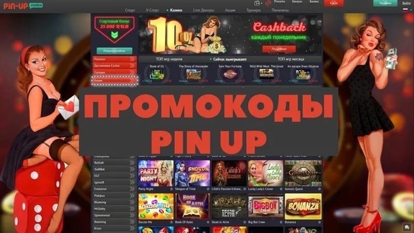 online casino pin up