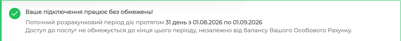 изображение 2026 08 20 193654162
