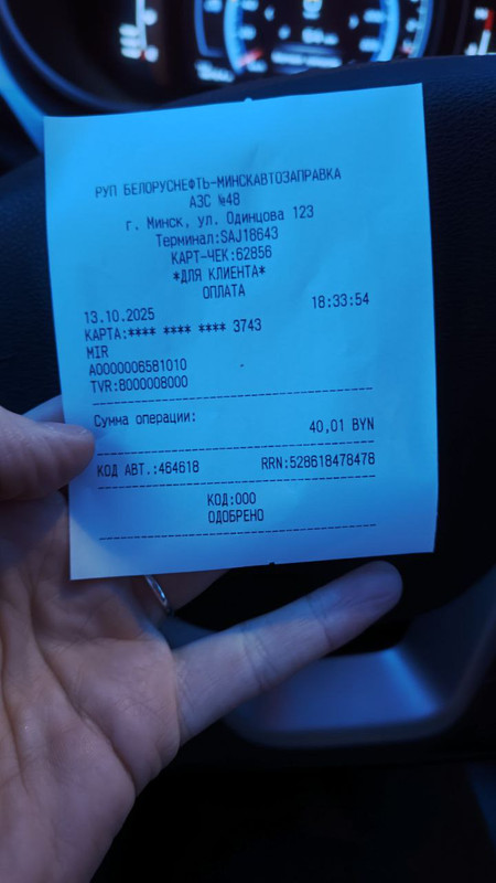 photo 2025 10 14 11 53 47