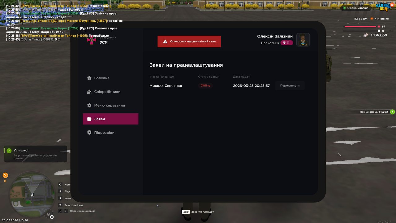 Розгляд анкет 1