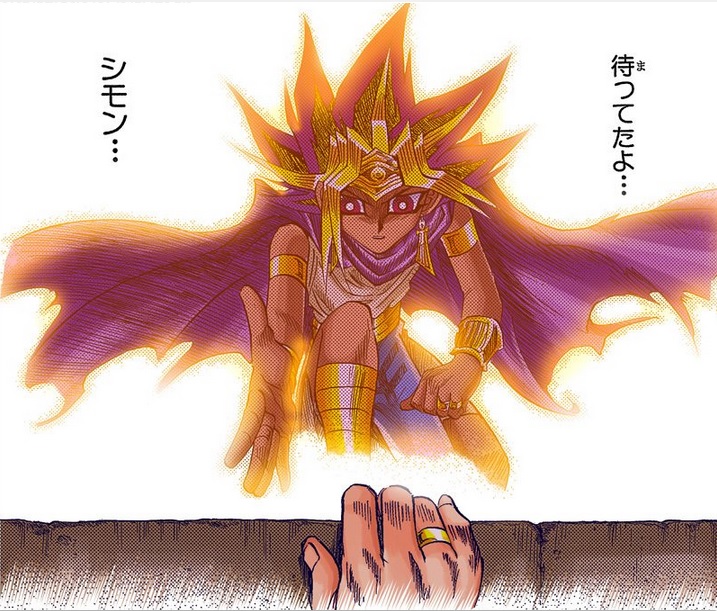Atemu e Sugoroku