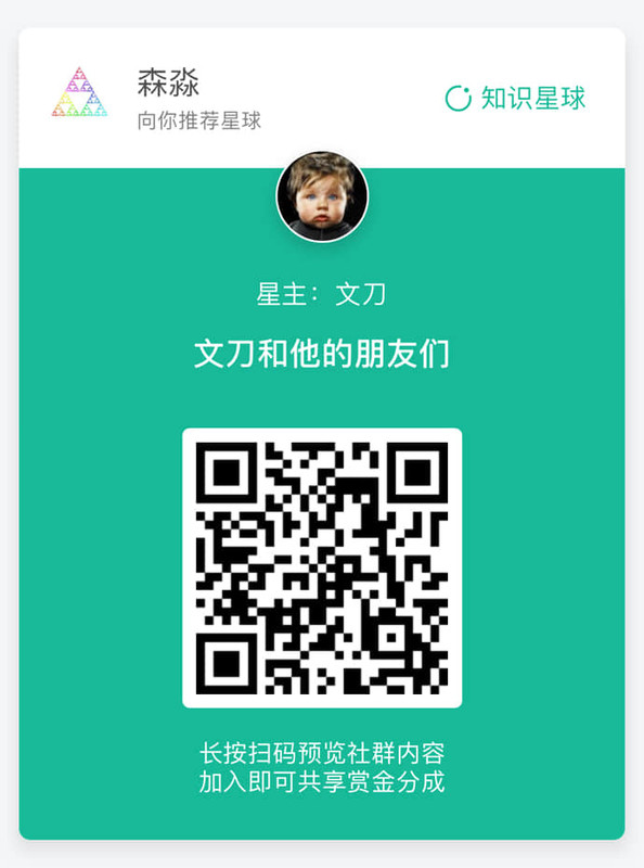 文刀和他的朋友们-文刀-f