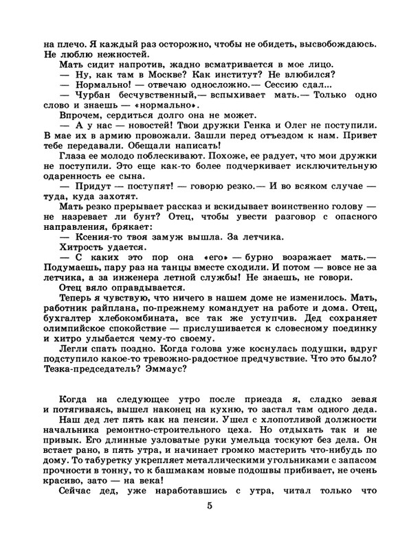 1986-39-page-0007