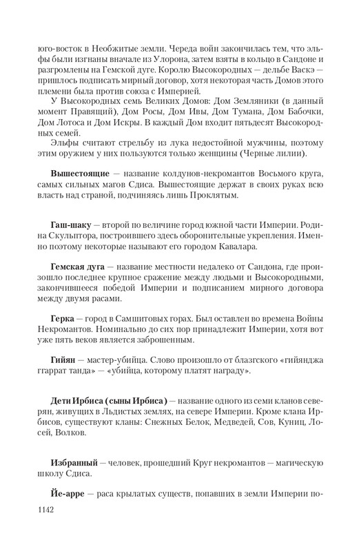 Vet-IIskr-page-0127