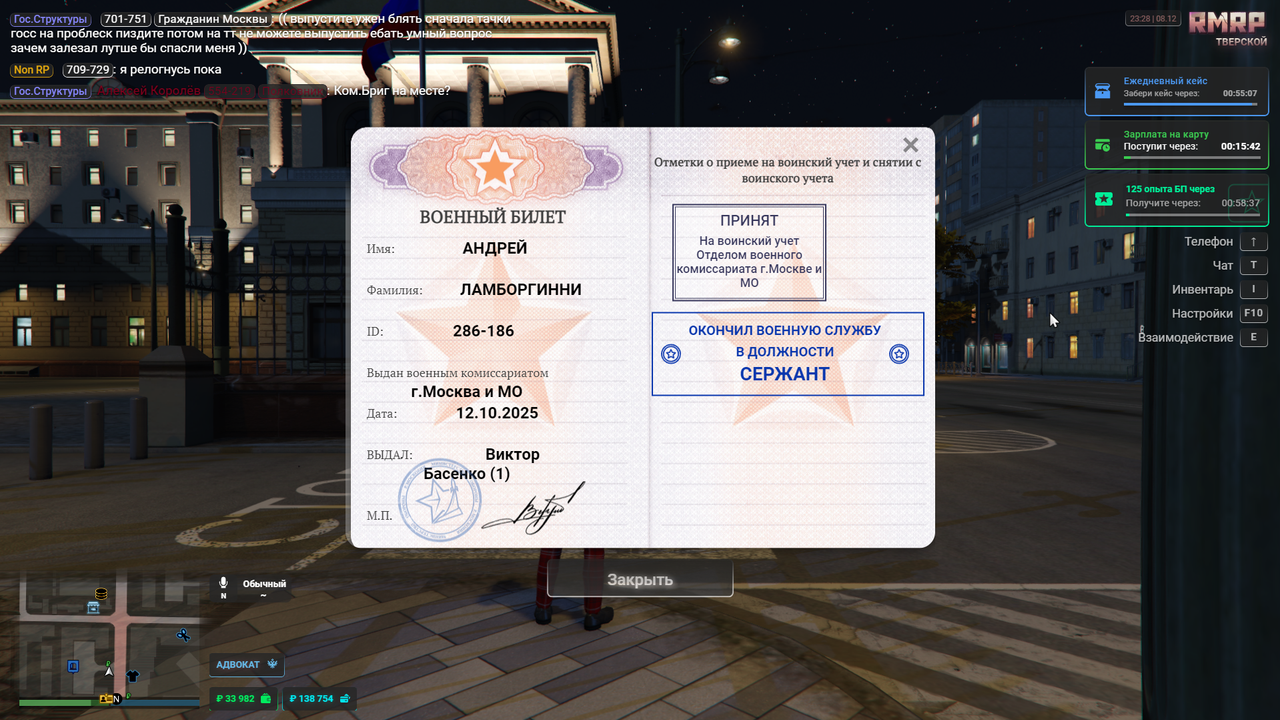 Снимок экрана 2025 12 08 232843