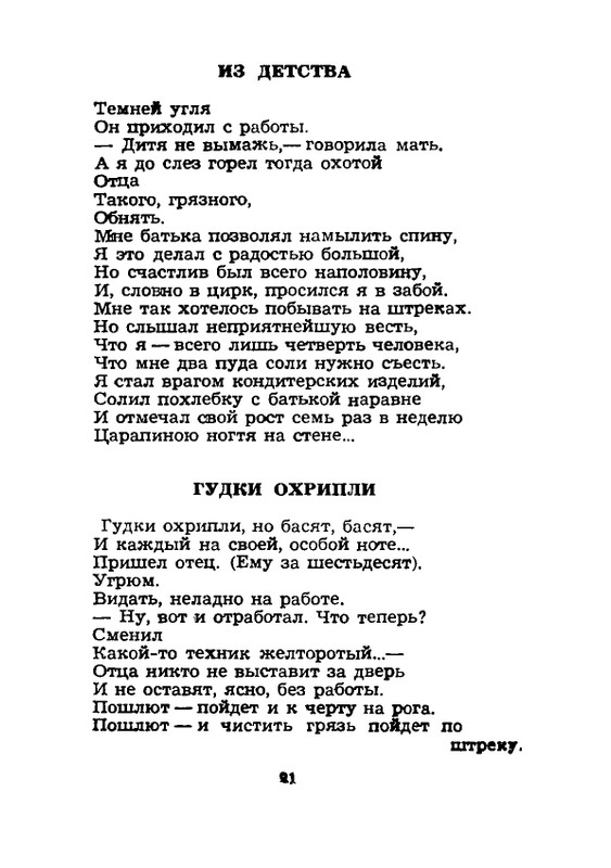1984-page-0022