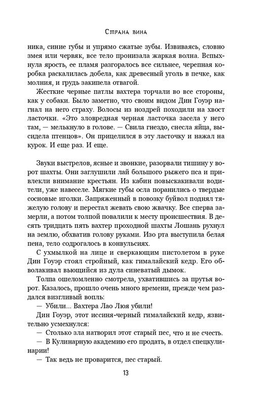 ITD000000001363699-page-0013