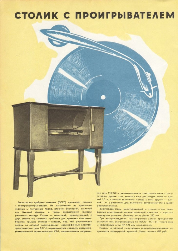 Новые_товары_1957_№9_page-0008