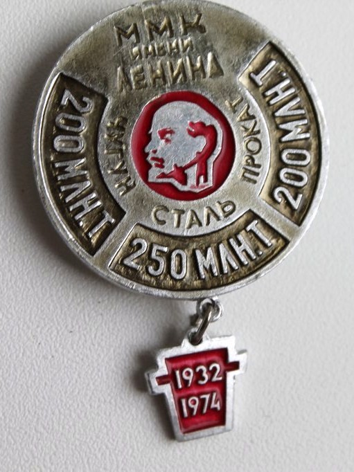 43-1 200 млн ММК им Ленина 200 250 200 млн тонн 