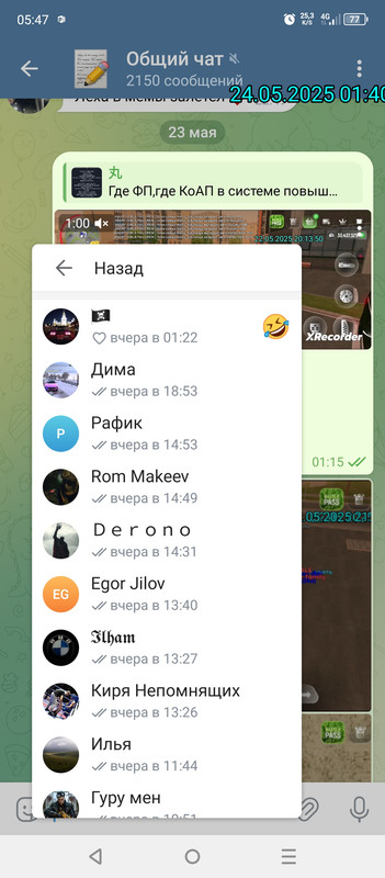 Screenshot_20250524-054750