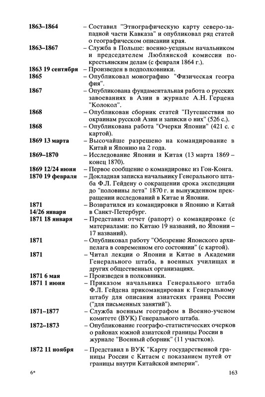 p0163