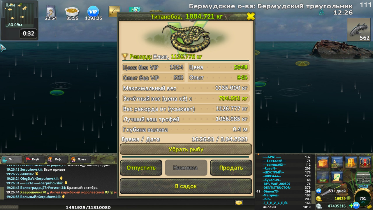 Титанобоа - Виват еде 4