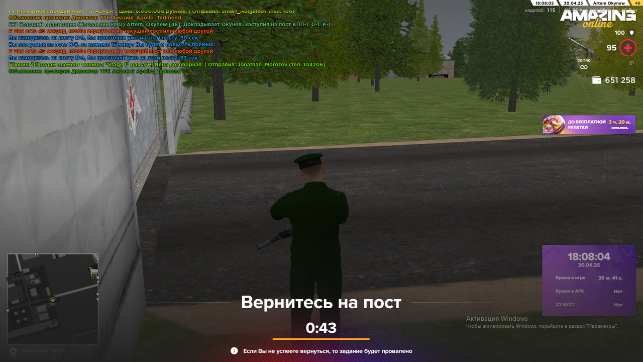 Снимок экрана (430)