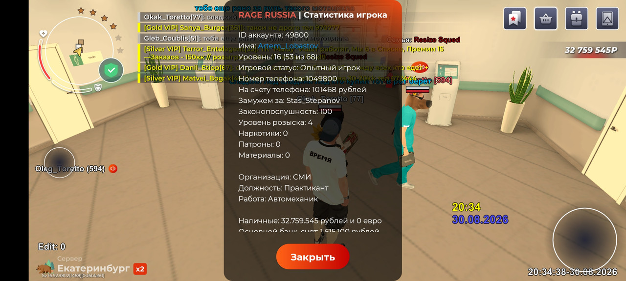 Screenshot 2026 08 30 22 34 38 581 com rage russia