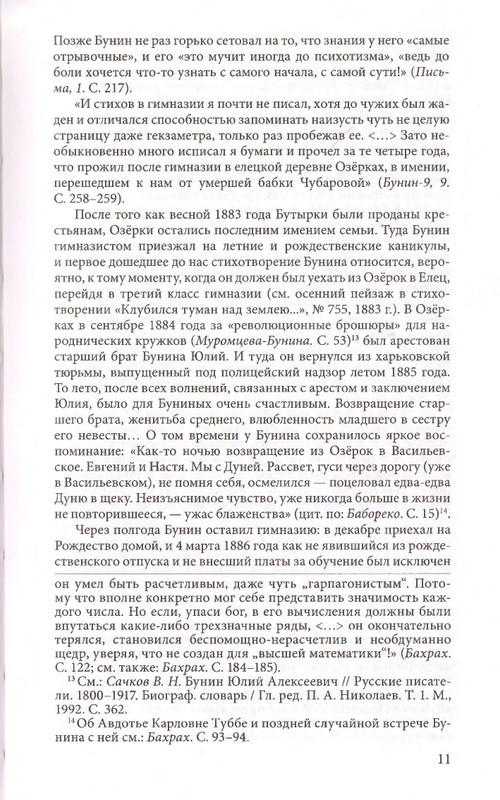 1-2014-page-0013