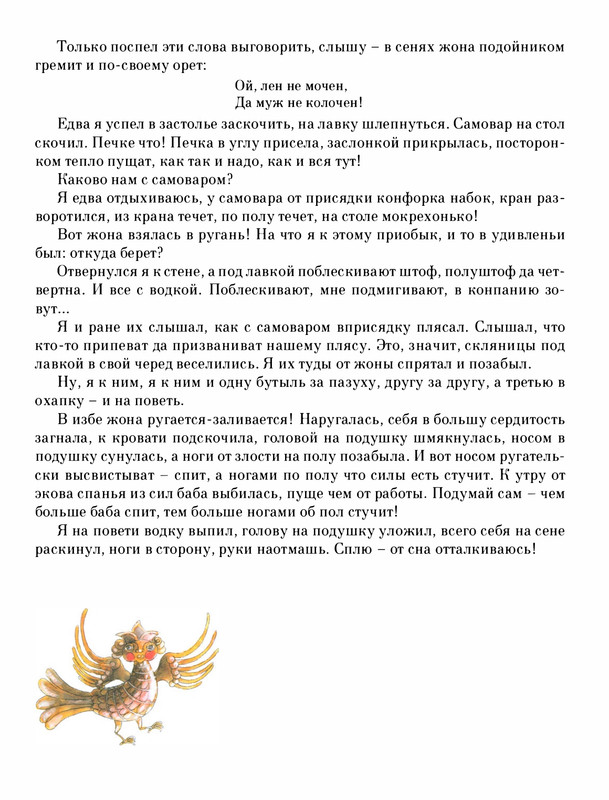 Pisahov-Stepan-Skazki-Seni-Maliny-2009-page-0123