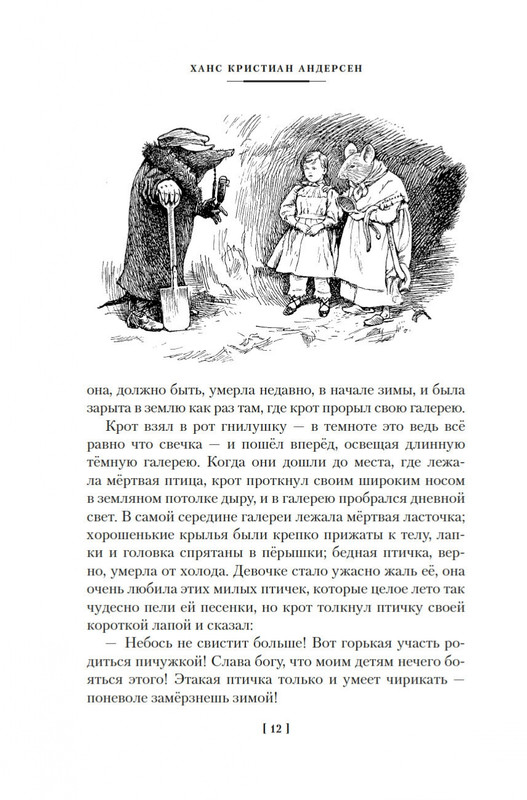 2-page-0012