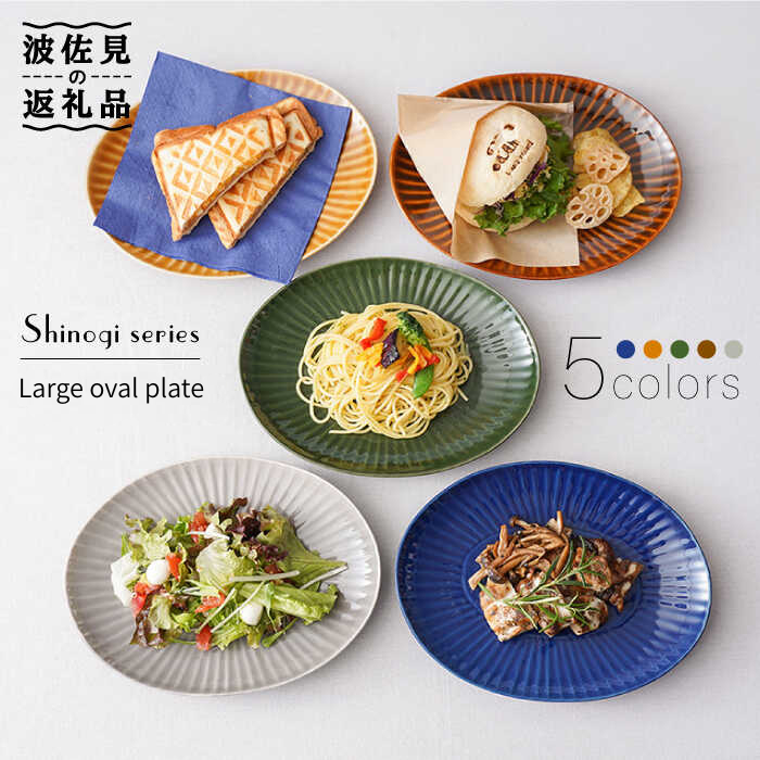 Large-oval-plate
