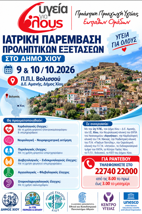 chios