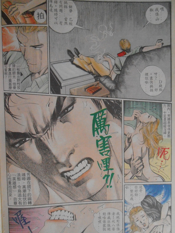 飞车小流氓：暴风戰车