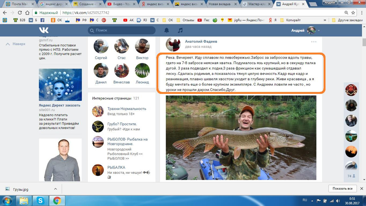 31 Фадеев Анатолий, Джиг (2)