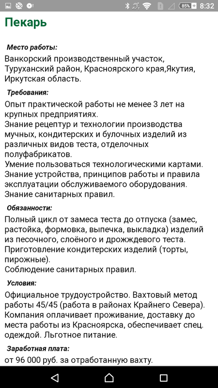Screenshot_2019-12-03-08-32-24