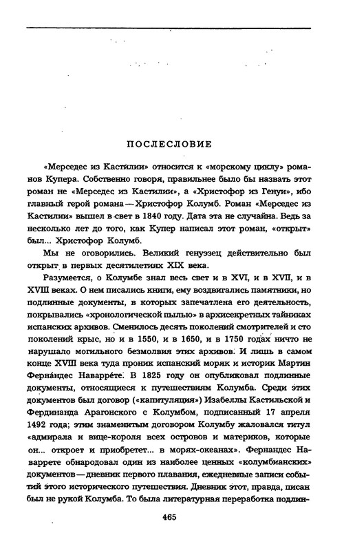 p0467