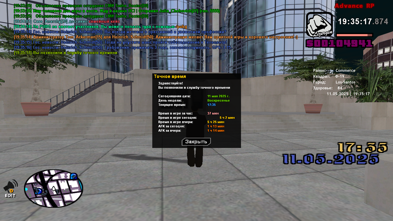 Снимок экрана (226)