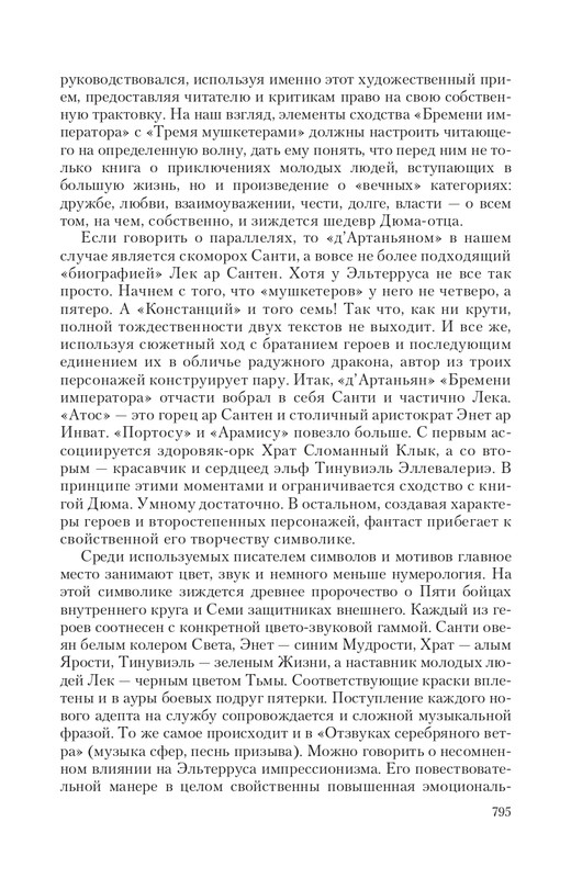 Brem-Impe-page-0089