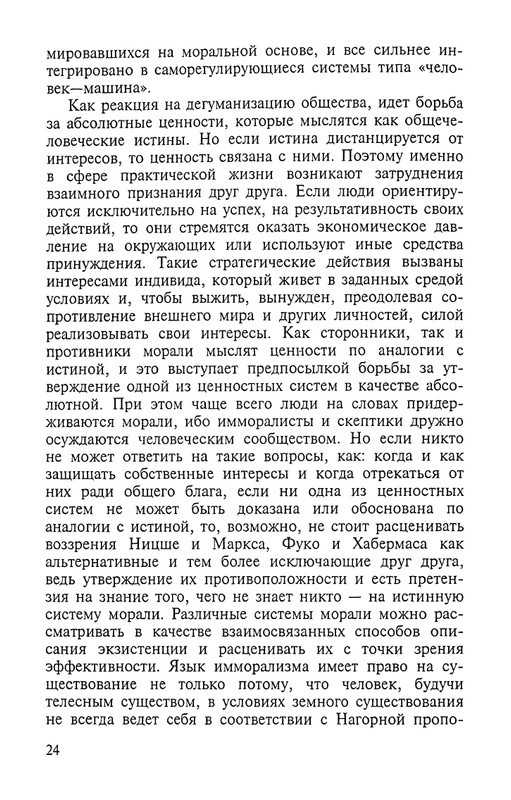 2002-page-0024