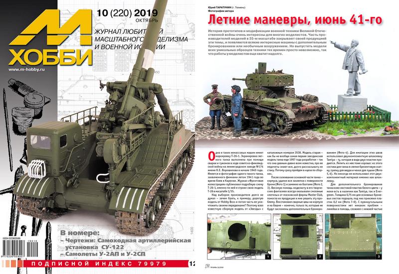Юрий. 220-2019-10-1-22