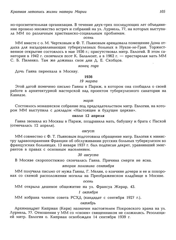 Mat-Marija-Zhivopis-Grafika-Vyshivka-page-0106