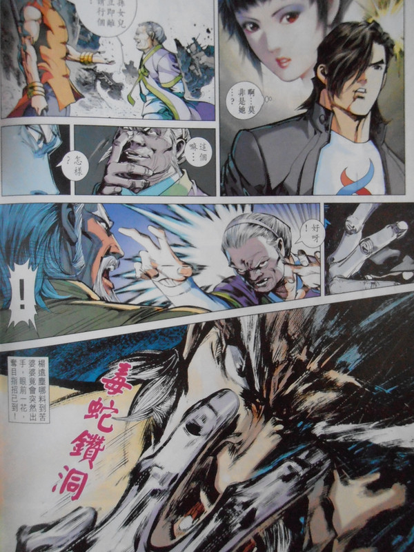 王小龍传:以眼还眼 王小龍传:以眼还眼